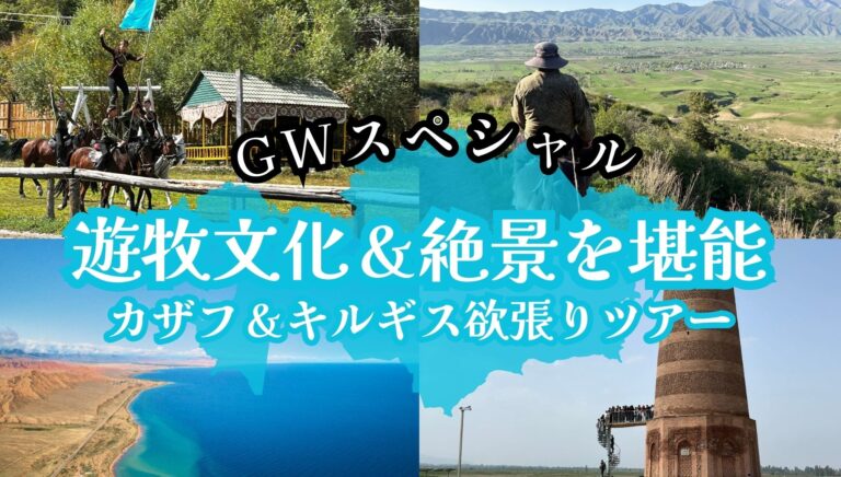 GW2026
